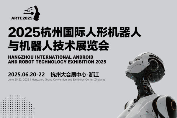 高登ng集团娱乐-人形机器人2025全国巡展即将启动